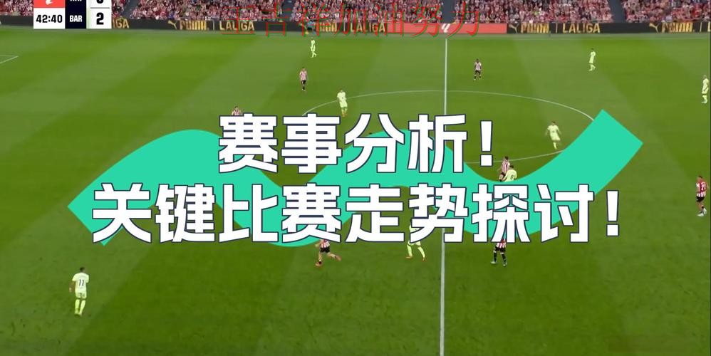 凯恩关键助攻改写比赛走势 主帅用人思路受到讨论