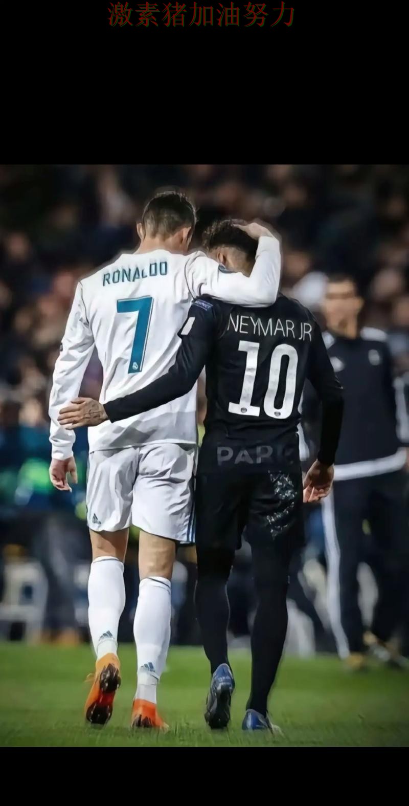 内马尔与C罗同日爆发刷屏全网