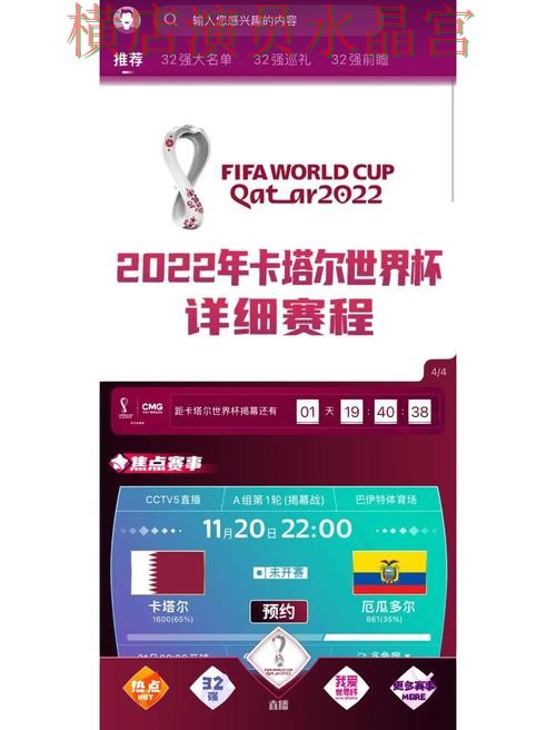 世界杯买球网站冷门比赛怎么看更准全攻略