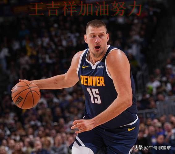 约基奇状态回升引发热议 进攻效率提升成为亮点 约基奇状态回升引发热议 进攻效率提升成为亮点