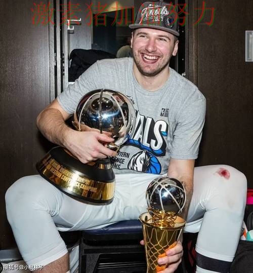 东契奇火力全开这场比赛改变了外界看法