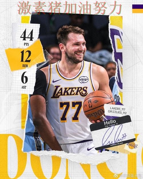 东契奇火力全开这场比赛改变了外界看法