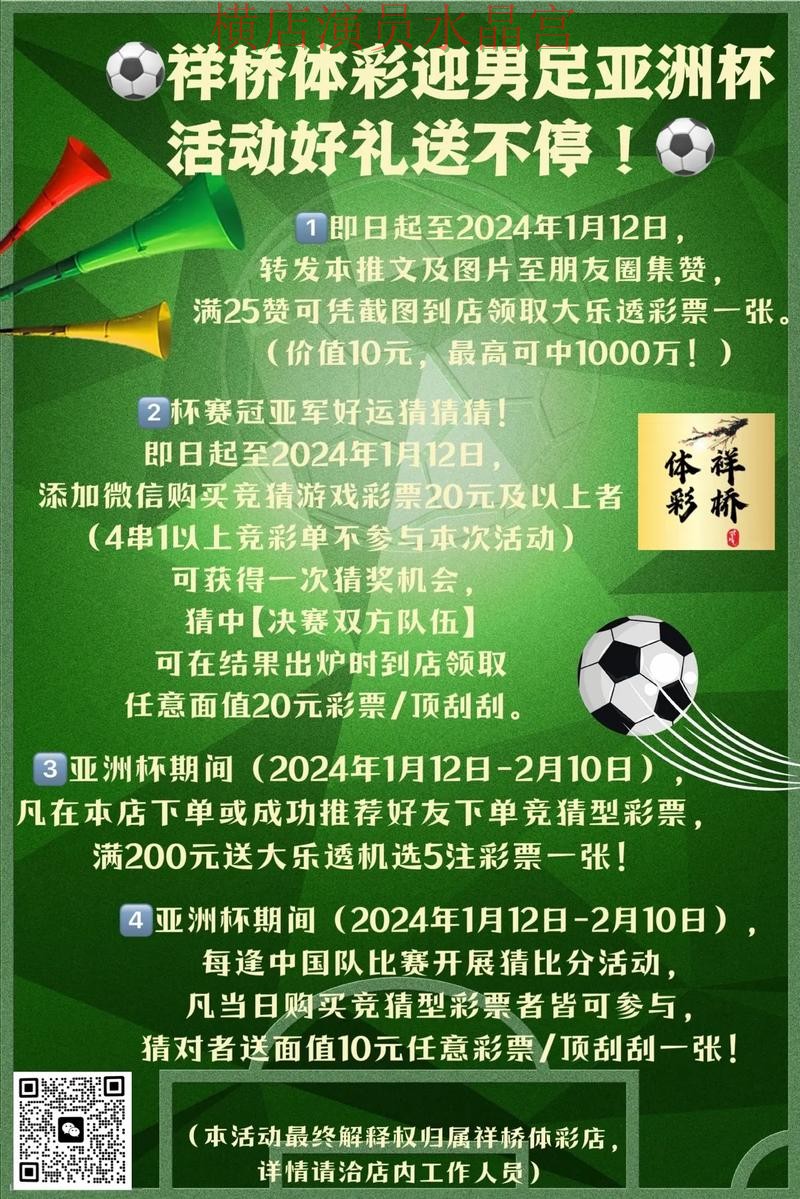 世界杯投注官网活动信息怎么看更明白经验分享