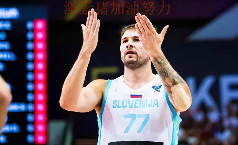 东契奇接管比赛让尼克斯成为焦点 东契奇接管比赛让尼克斯成为焦点